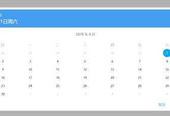 calendar.js 日历插件制作的手机网页日期选择插件