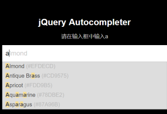 jquery.autocompleter.js 一款输入框自动完成功能插件，支持缓存和ajax